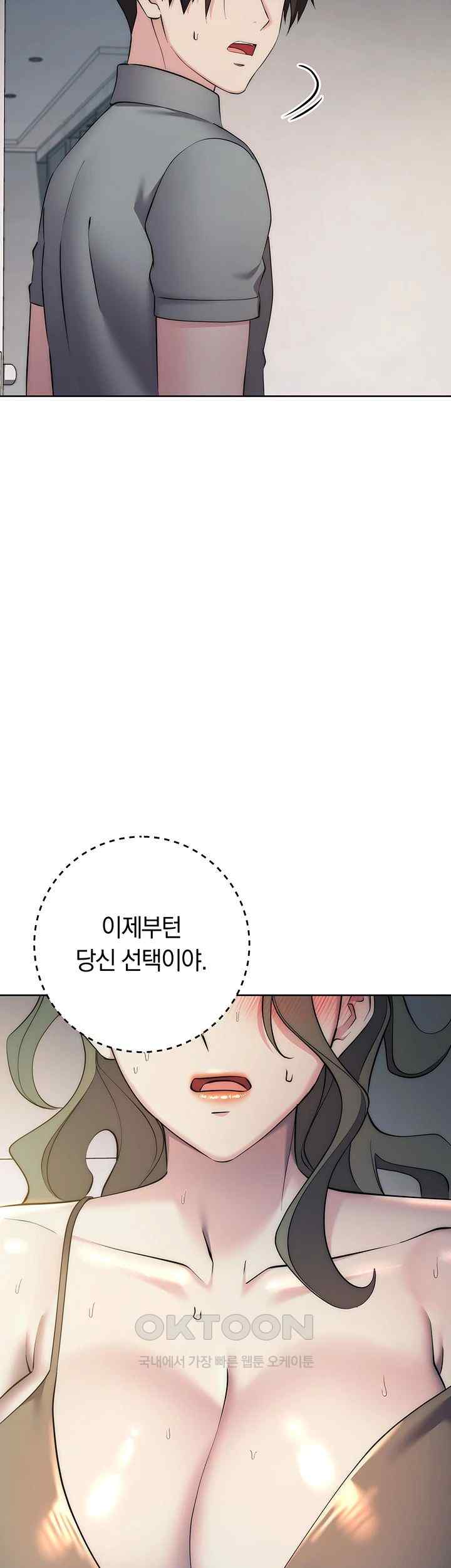 Outsider: The Invisible Man Raw Chapter 27 Page 31