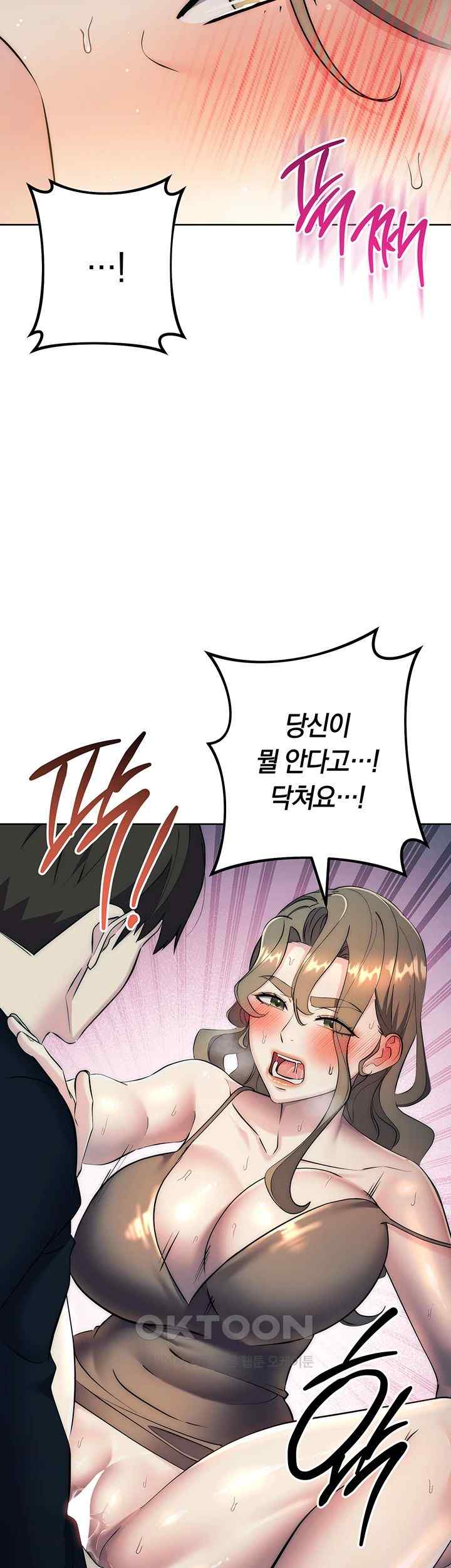 Outsider: The Invisible Man Raw Chapter 27 Page 44