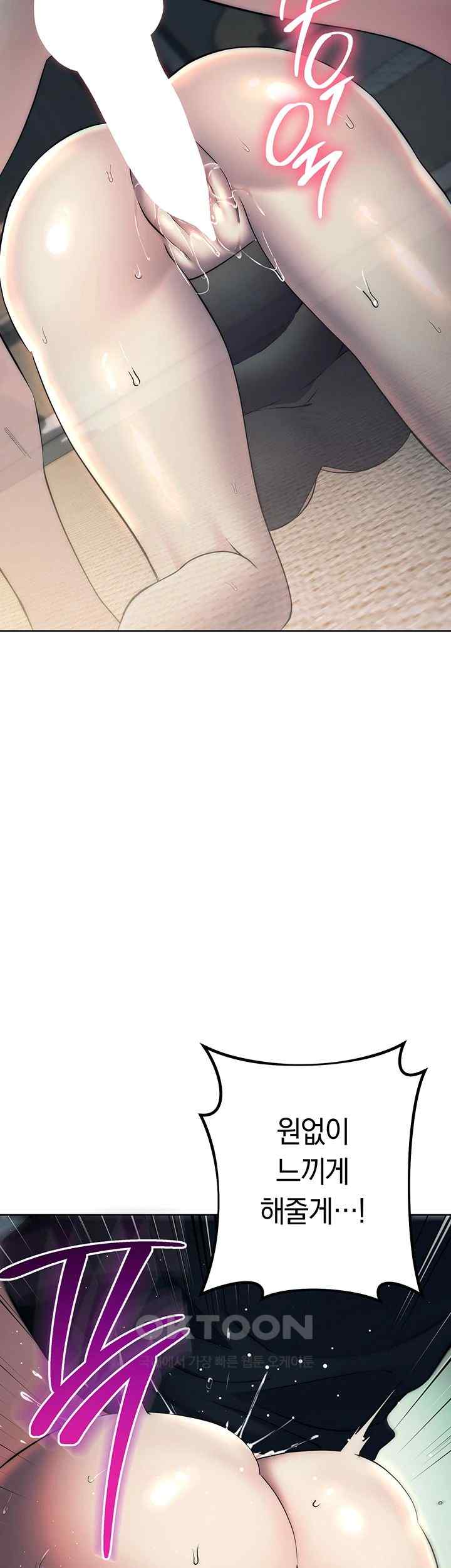 Outsider: The Invisible Man Raw Chapter 27 Page 60
