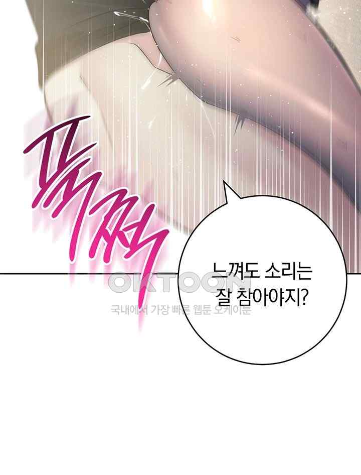 Outsider: The Invisible Man Raw Chapter 27 Page 64
