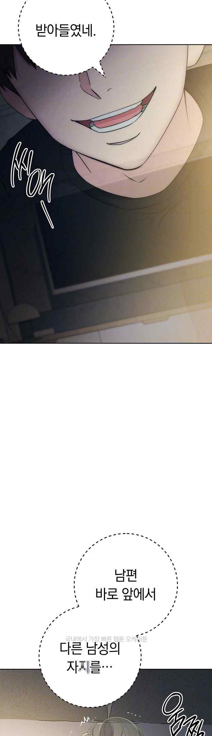 Outsider: The Invisible Man Raw Chapter 27 Page 9