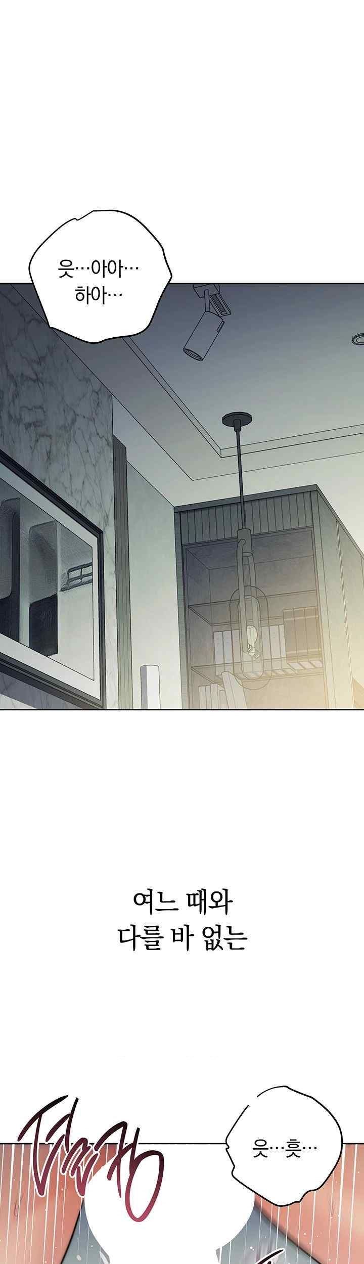 Outsider: The Invisible Man Raw Chapter 28 Page 64