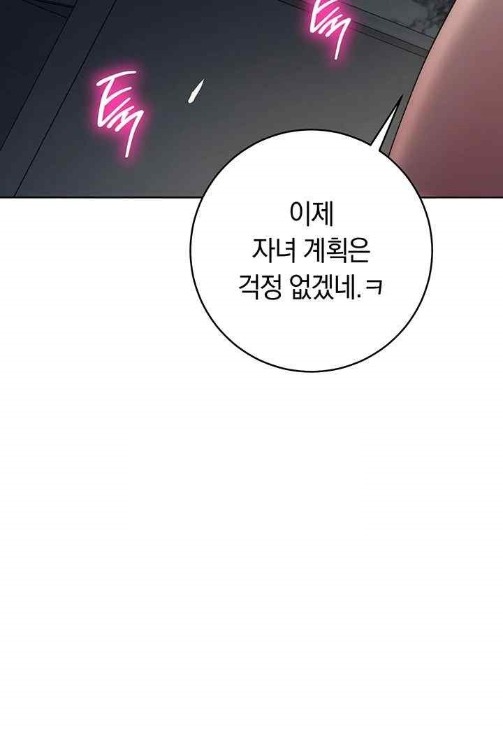 Outsider: The Invisible Man Raw Chapter 29 Page 33