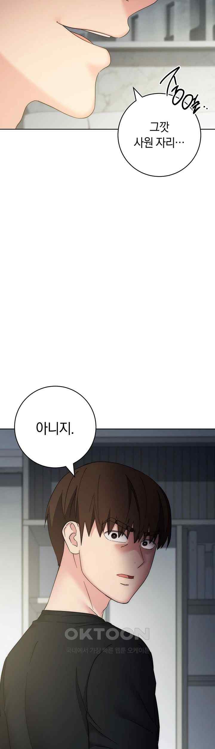 Outsider: The Invisible Man Raw Chapter 29 Page 37