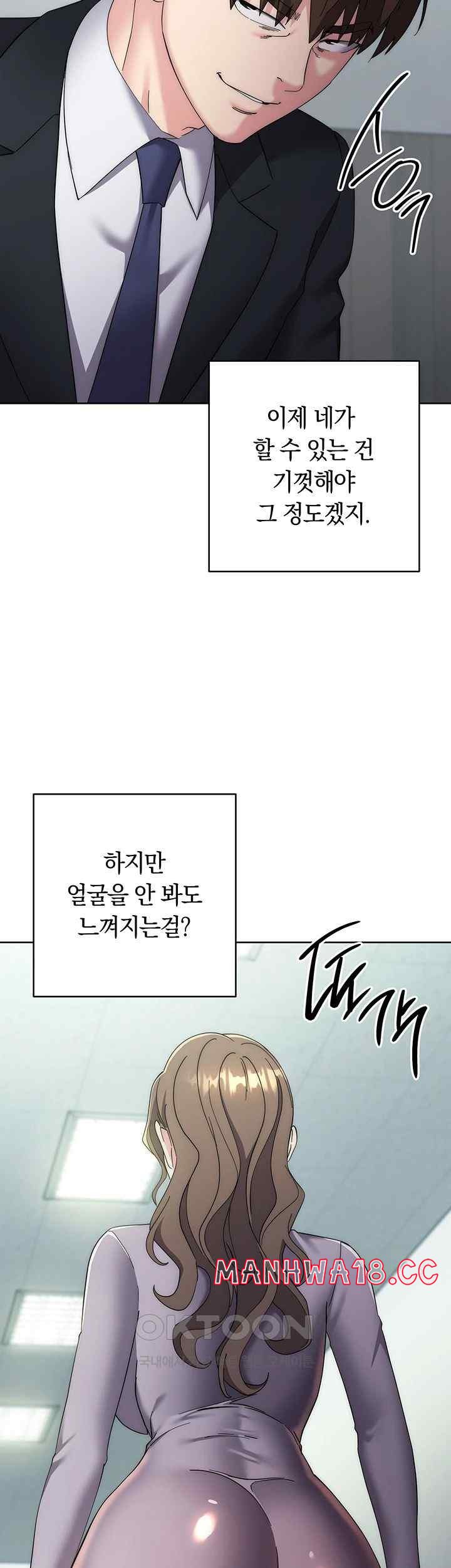 Outsider: The Invisible Man Raw Chapter 29 Page 54