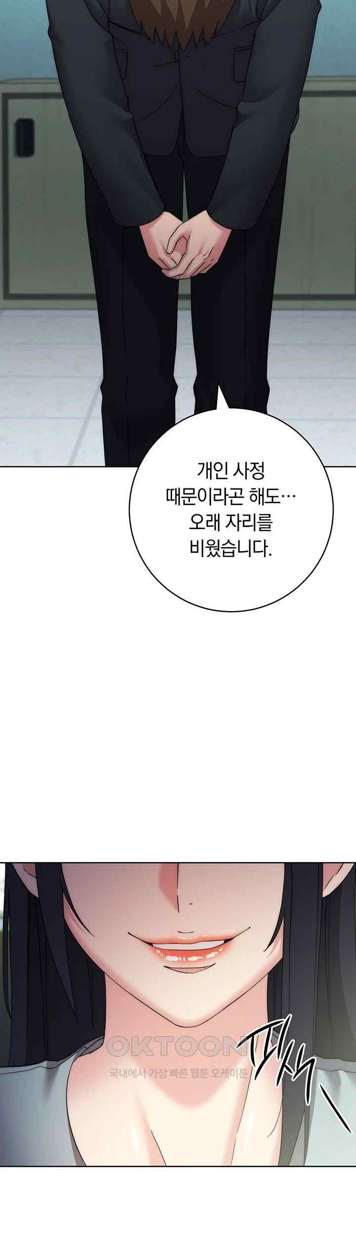 Outsider: The Invisible Man Raw Chapter 29 Page 60