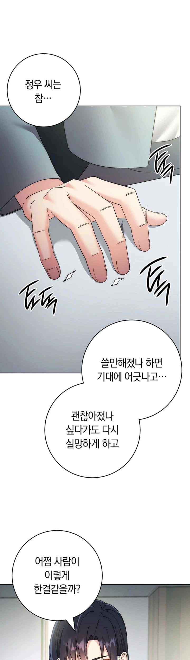 Outsider: The Invisible Man Raw Chapter 29 Page 62