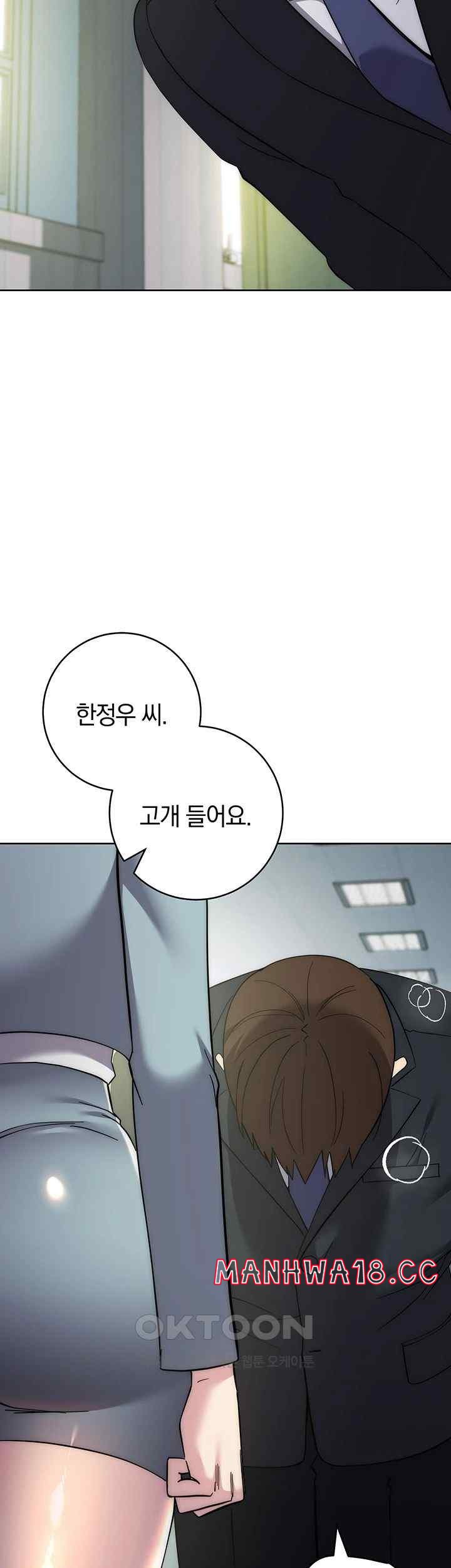 Outsider: The Invisible Man Raw Chapter 30 Page 10