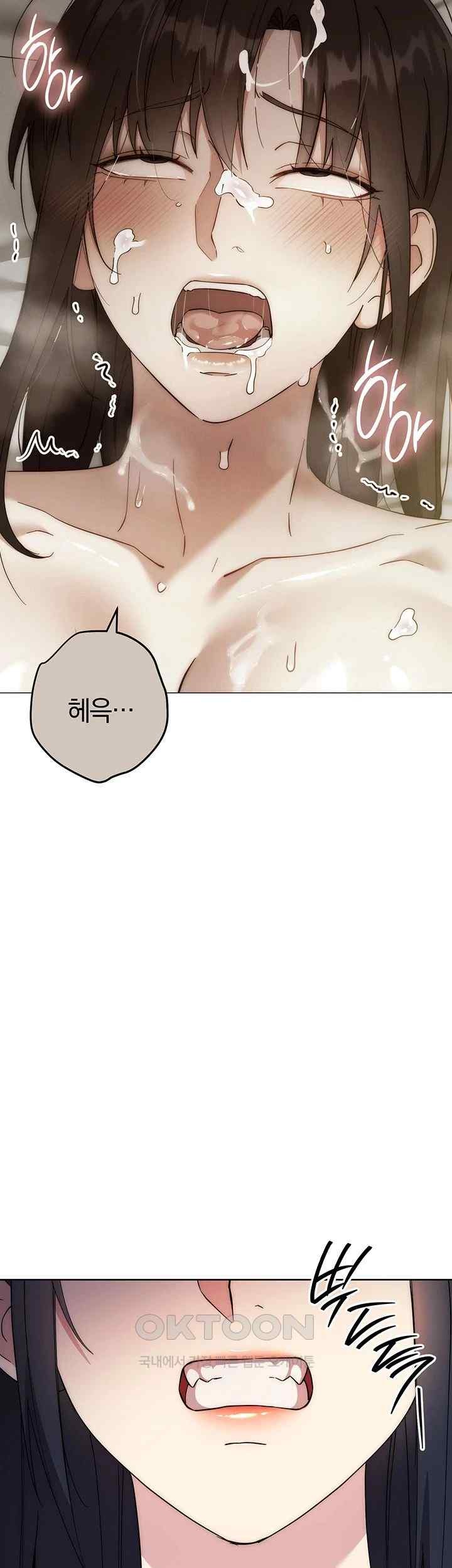 Outsider: The Invisible Man Raw Chapter 30 Page 20