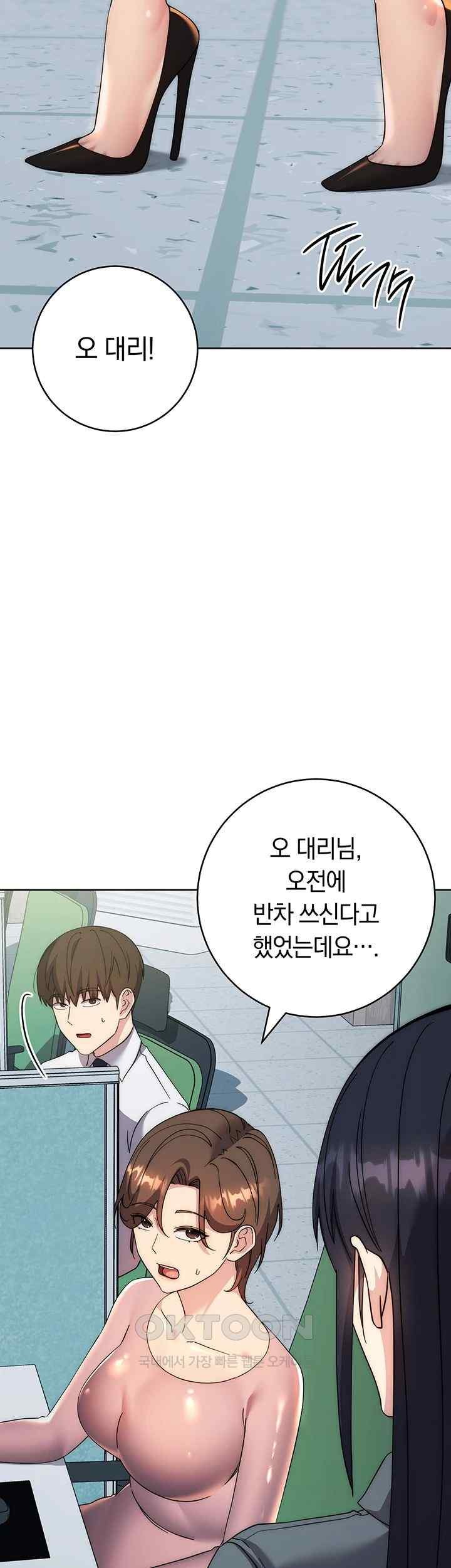 Outsider: The Invisible Man Raw Chapter 30 Page 28