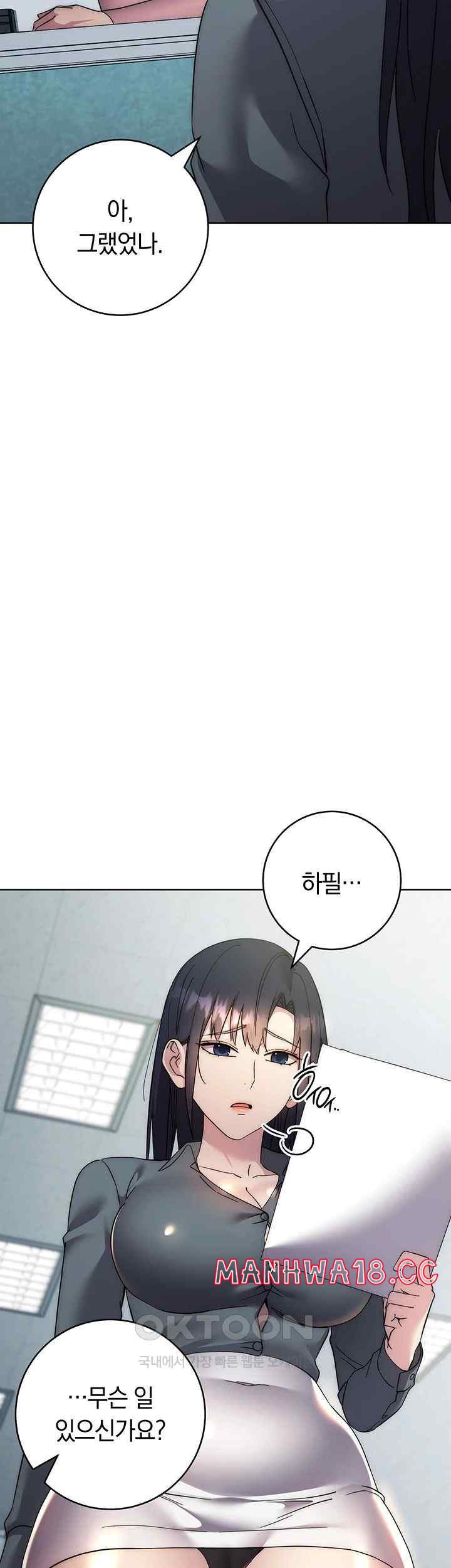 Outsider: The Invisible Man Raw Chapter 30 Page 29