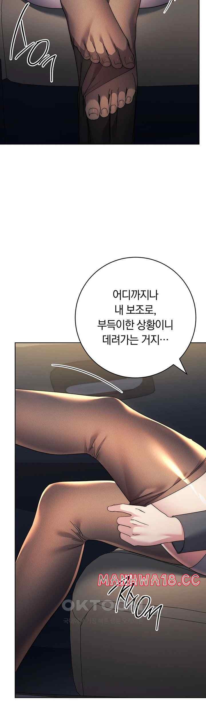 Outsider: The Invisible Man Raw Chapter 30 Page 35