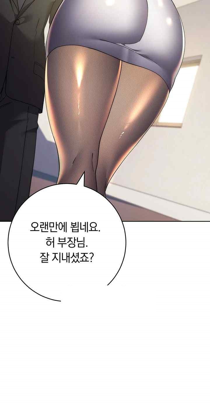 Outsider: The Invisible Man Raw Chapter 30 Page 48