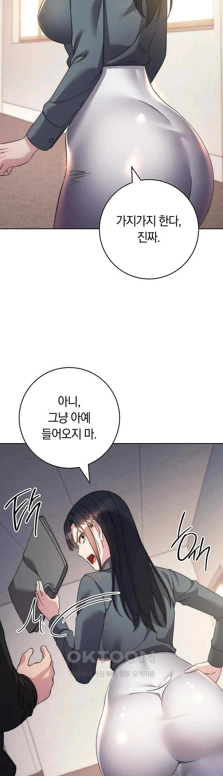 Outsider: The Invisible Man Raw Chapter 30 Page 52