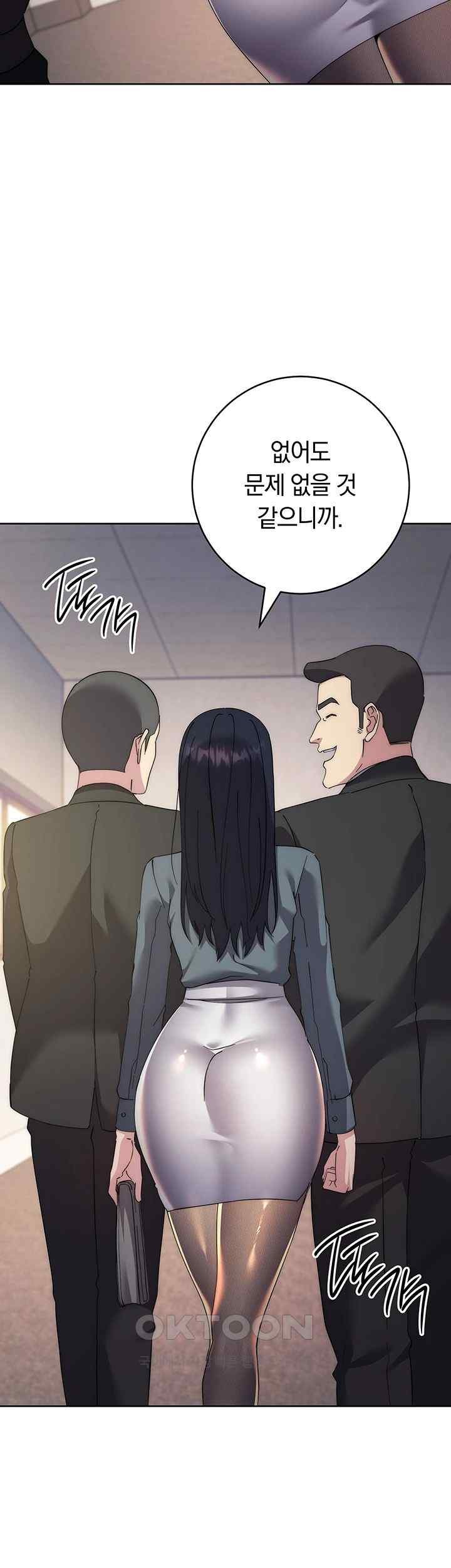 Outsider: The Invisible Man Raw Chapter 30 Page 53