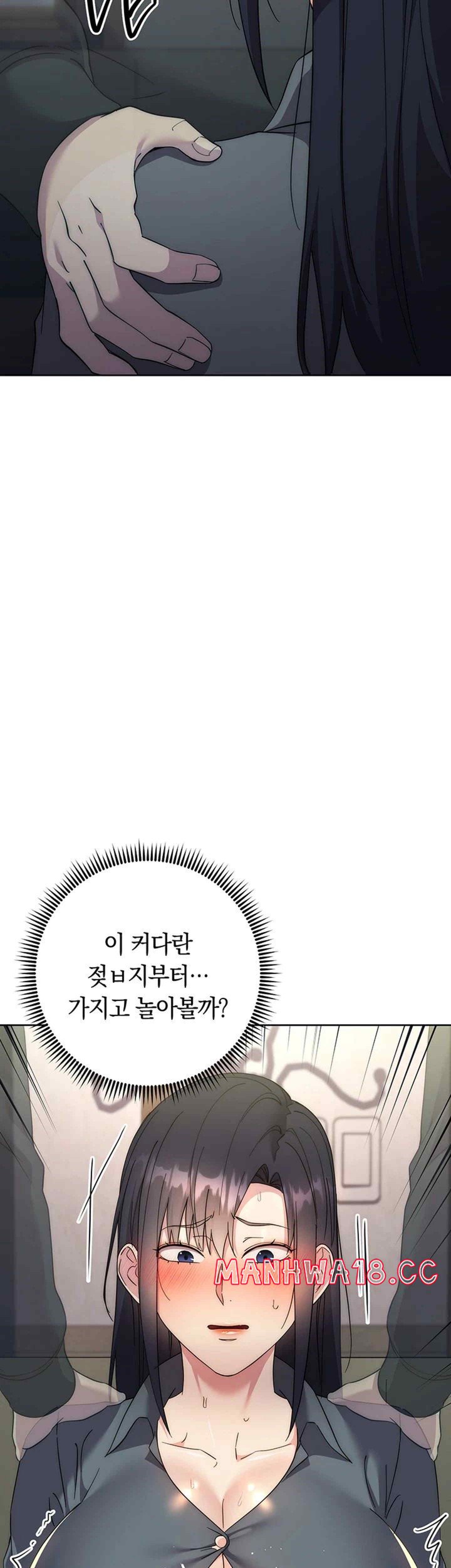 Outsider: The Invisible Man Raw Chapter 30 Page 69