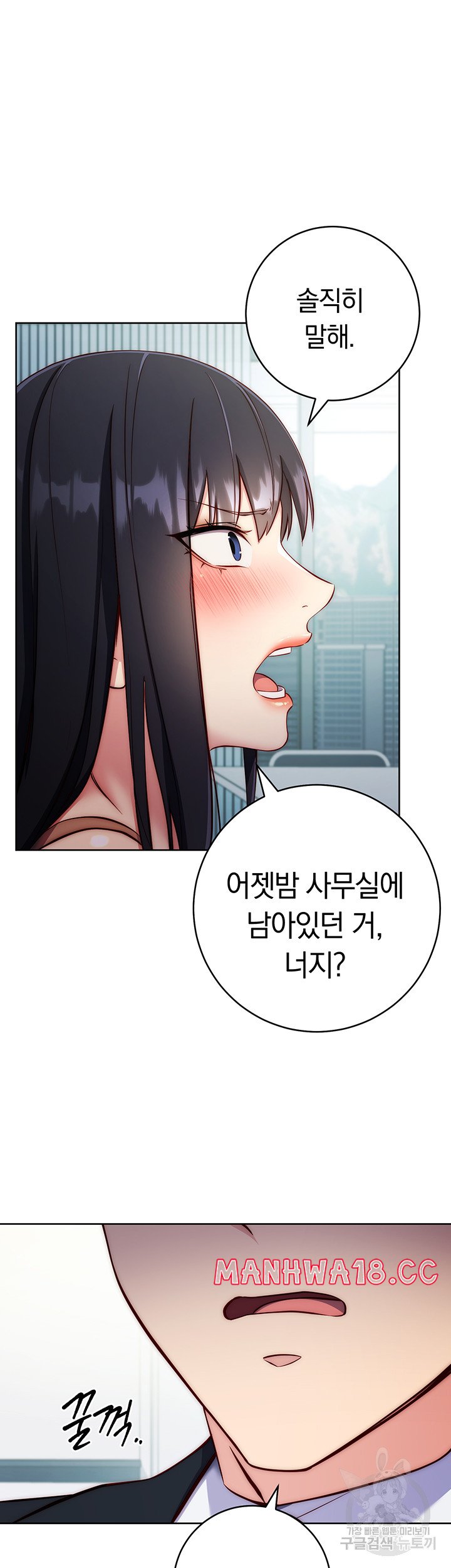 Outsider: The Invisible Man Raw Chapter 4 Page 22