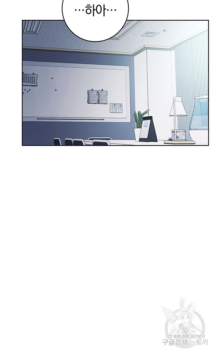 Outsider: The Invisible Man Raw Chapter 4 Page 28