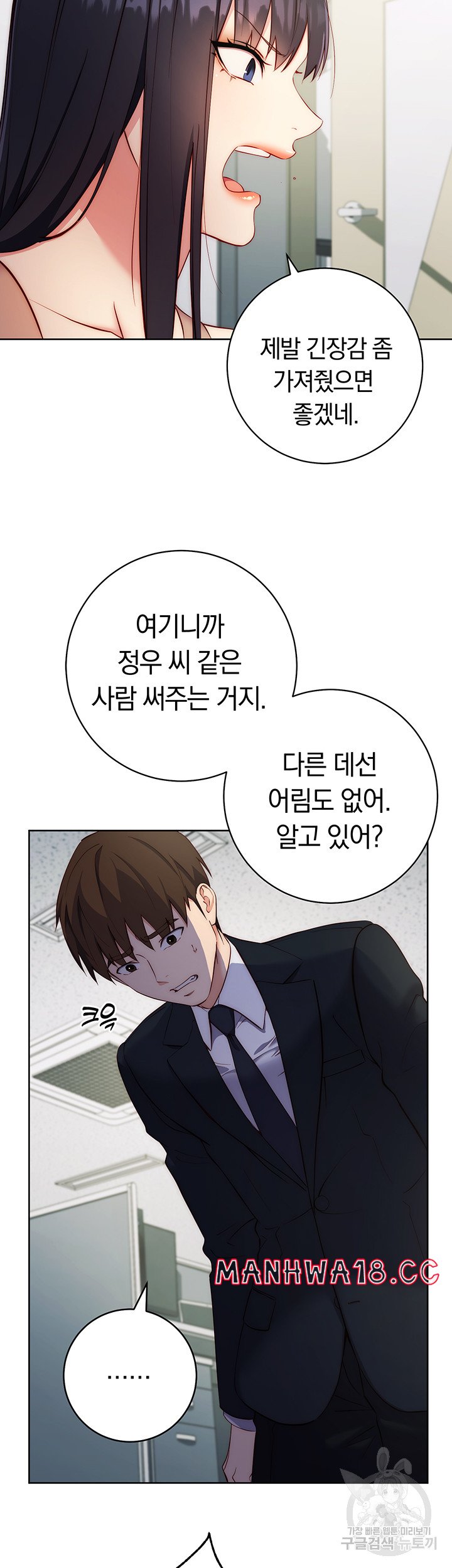 Outsider: The Invisible Man Raw Chapter 4 Page 40