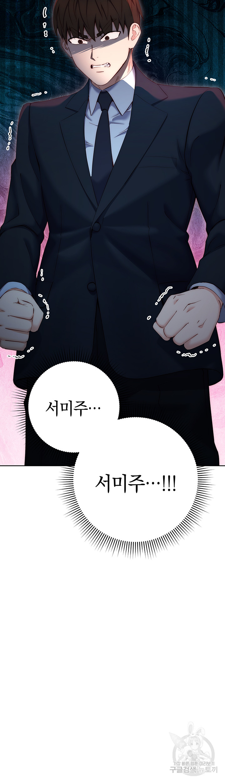 Outsider: The Invisible Man Raw Chapter 4 Page 45