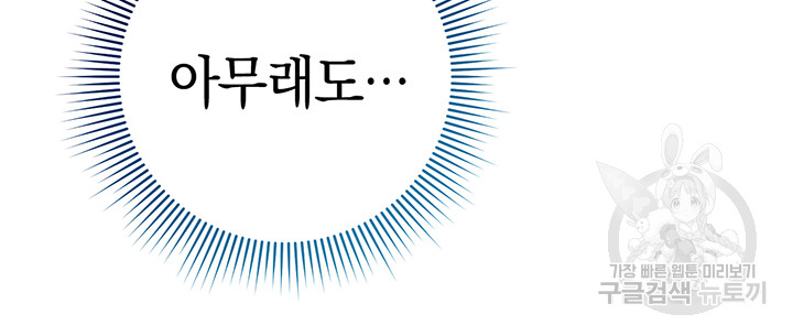Outsider: The Invisible Man Raw Chapter 4 Page 48
