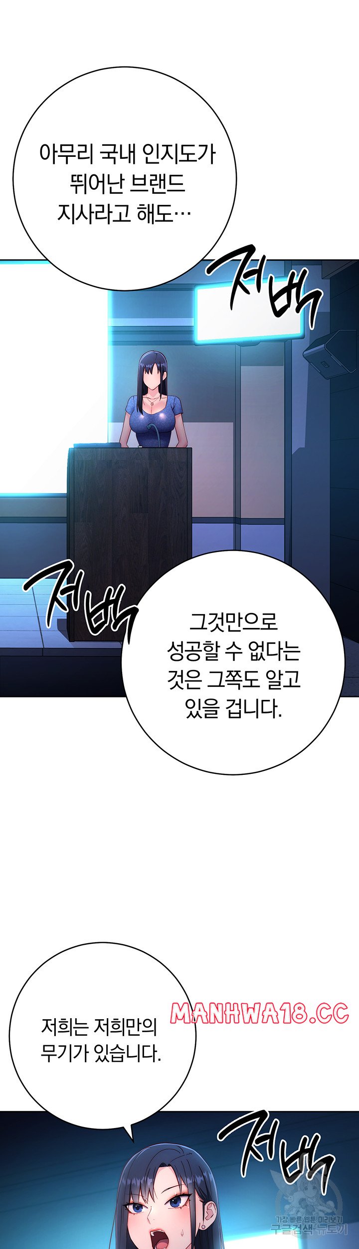 Outsider: The Invisible Man Raw Chapter 4 Page 55