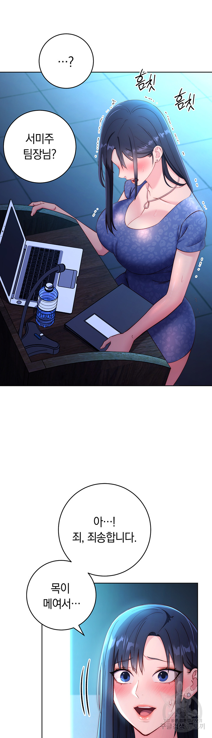 Outsider: The Invisible Man Raw Chapter 4 Page 57