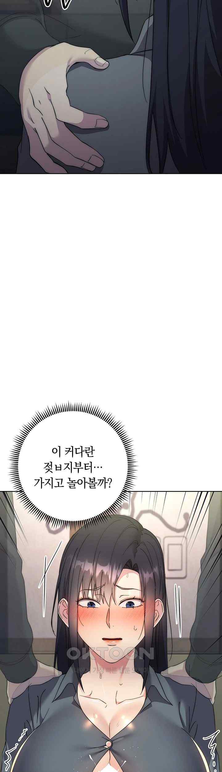 Outsider: The Invisible Man Raw Chapter 31 Page 3