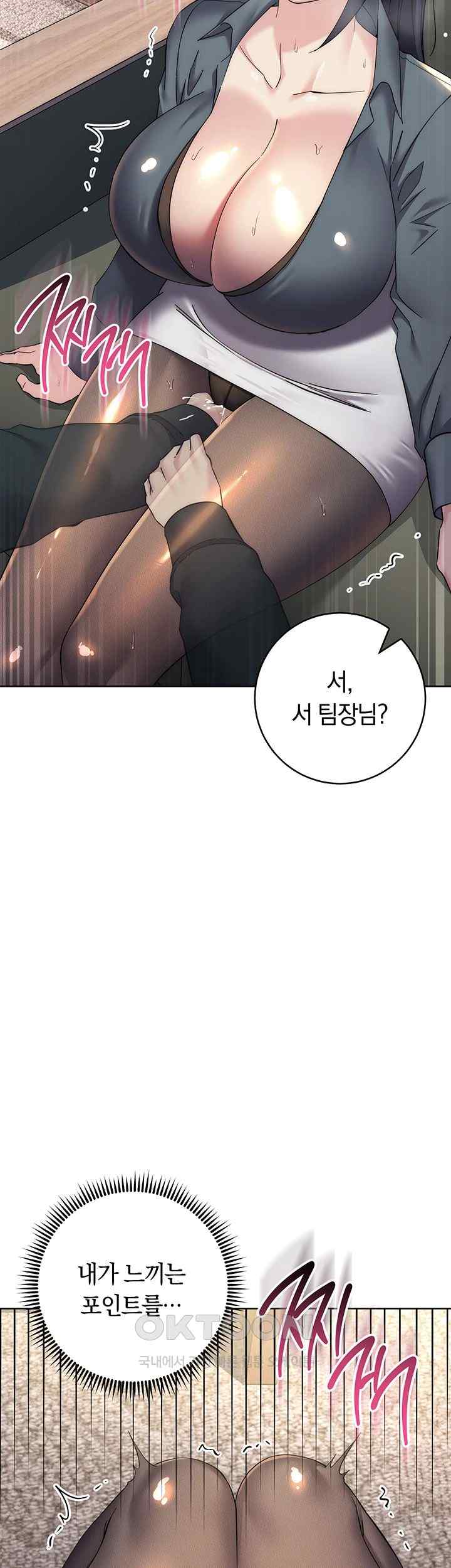 Outsider: The Invisible Man Raw Chapter 31 Page 40