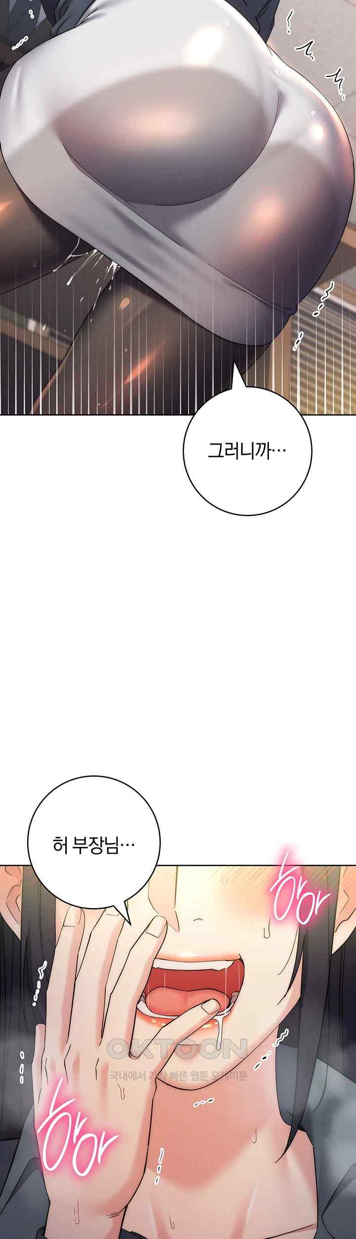 Outsider: The Invisible Man Raw Chapter 31 Page 45