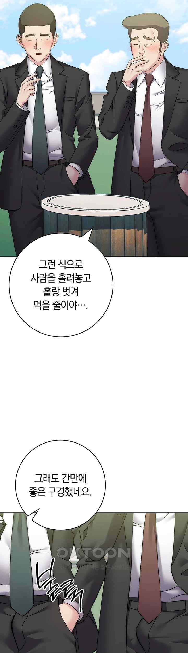 Outsider: The Invisible Man Raw Chapter 31 Page 50
