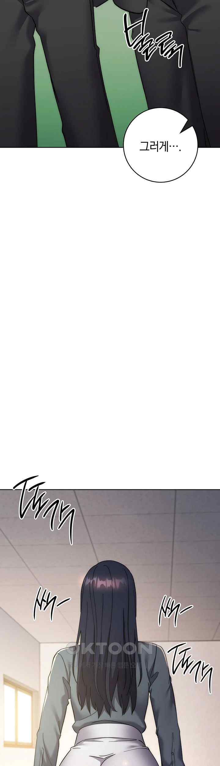 Outsider: The Invisible Man Raw Chapter 31 Page 51