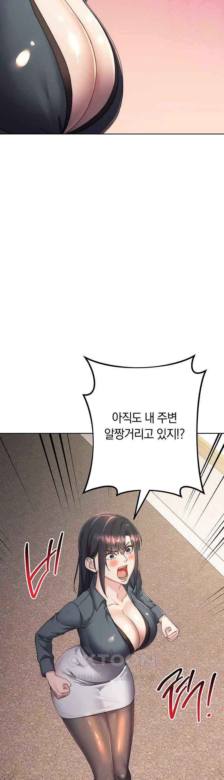 Outsider: The Invisible Man Raw Chapter 31 Page 53