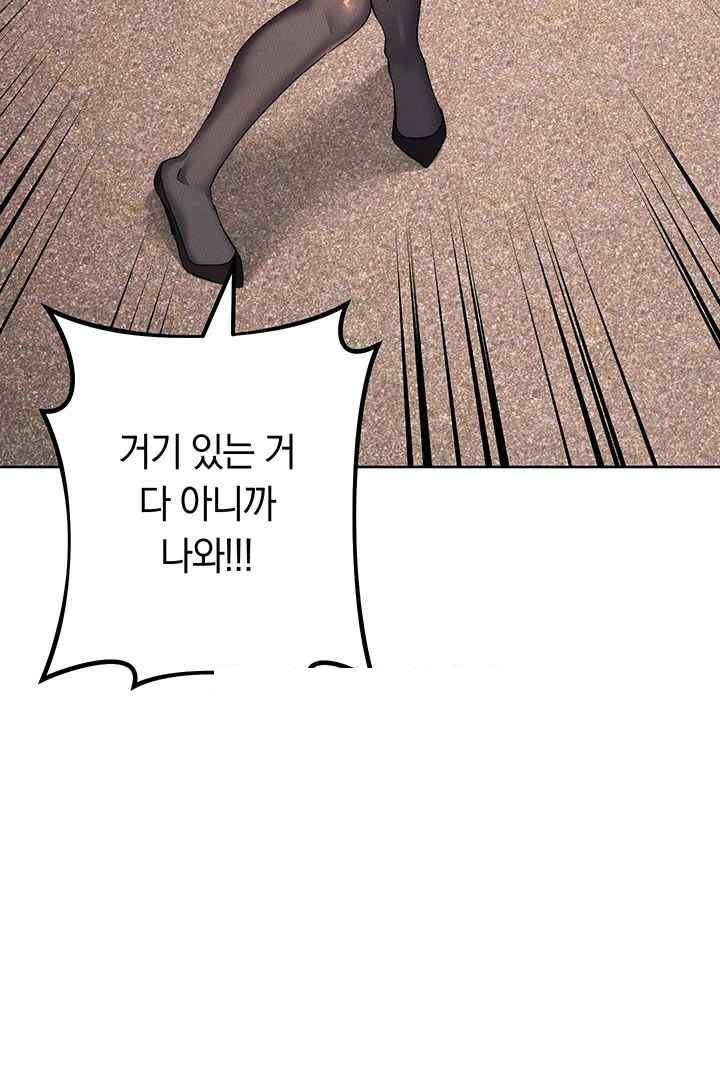 Outsider: The Invisible Man Raw Chapter 31 Page 54