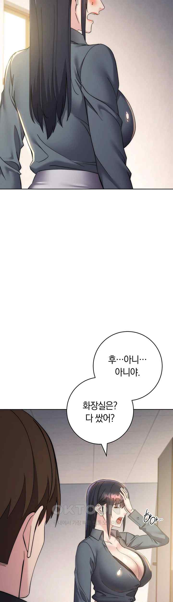 Outsider: The Invisible Man Raw Chapter 31 Page 57