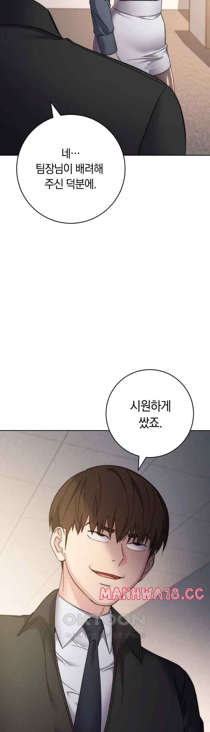Outsider: The Invisible Man Raw Chapter 31 Page 58