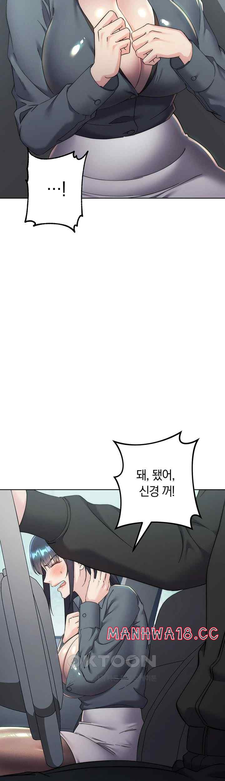 Outsider: The Invisible Man Raw Chapter 31 Page 65