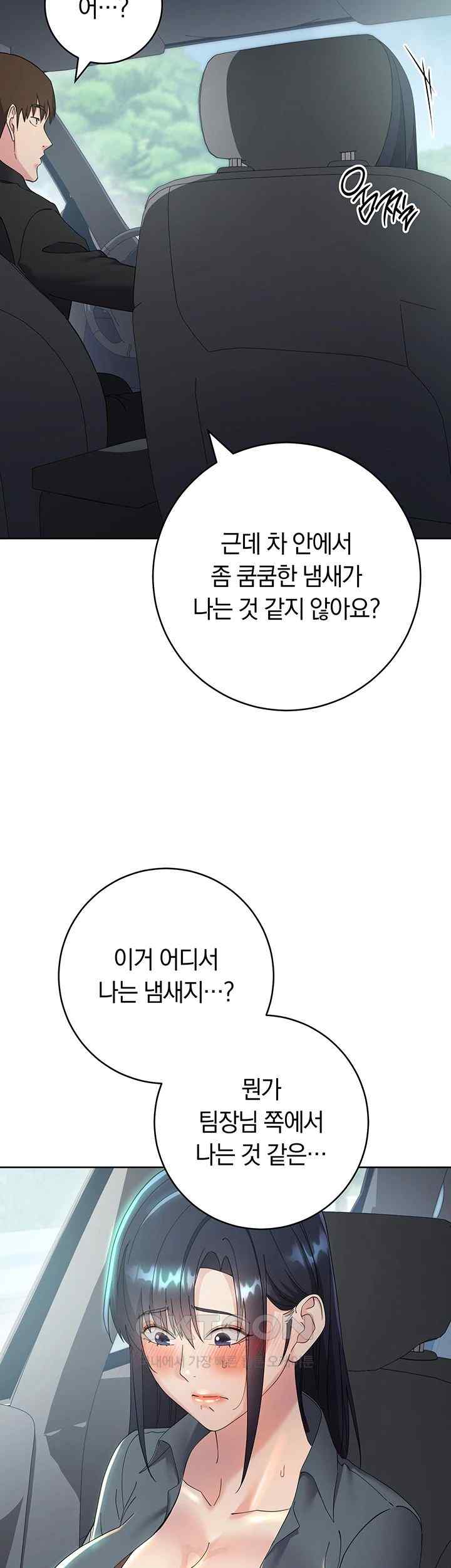 Outsider: The Invisible Man Raw Chapter 31 Page 68