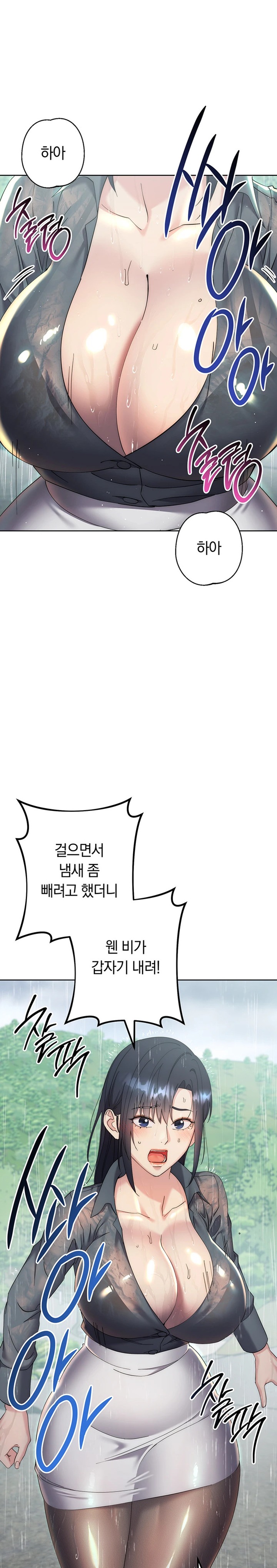 Outsider: The Invisible Man Raw Chapter 32 Page 1