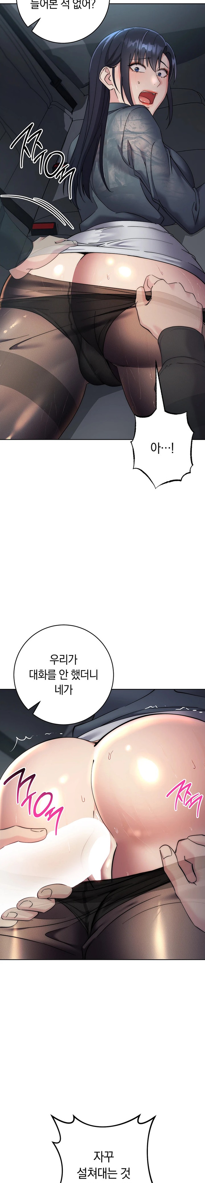 Outsider: The Invisible Man Raw Chapter 32 Page 11