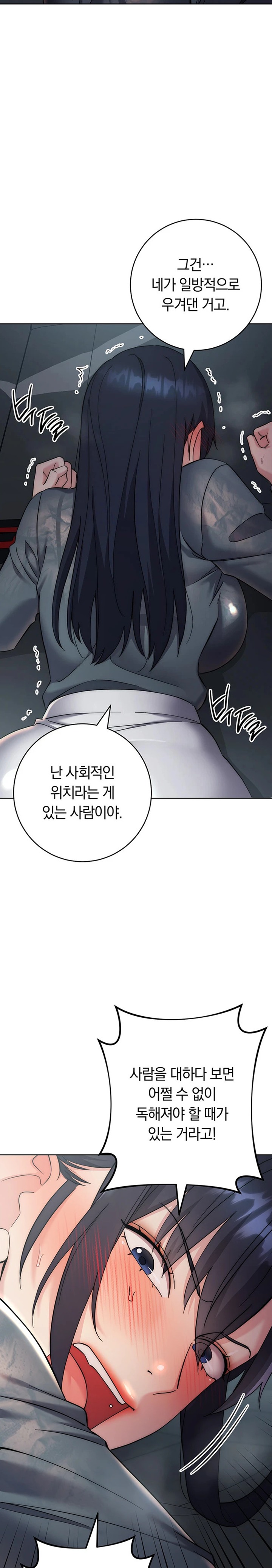 Outsider: The Invisible Man Raw Chapter 32 Page 14