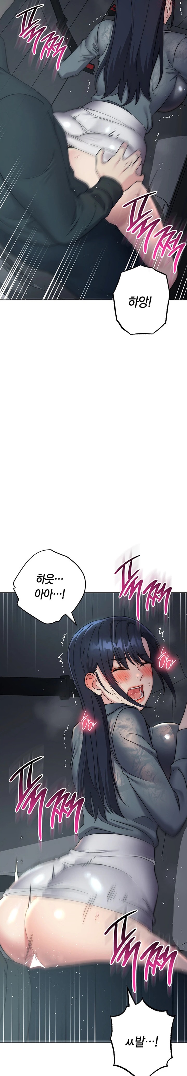 Outsider: The Invisible Man Raw Chapter 32 Page 18