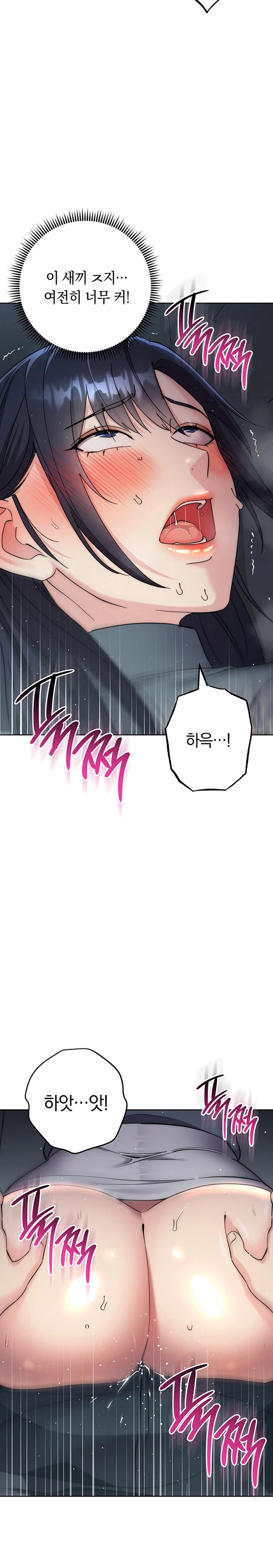 Outsider: The Invisible Man Raw Chapter 32 Page 19