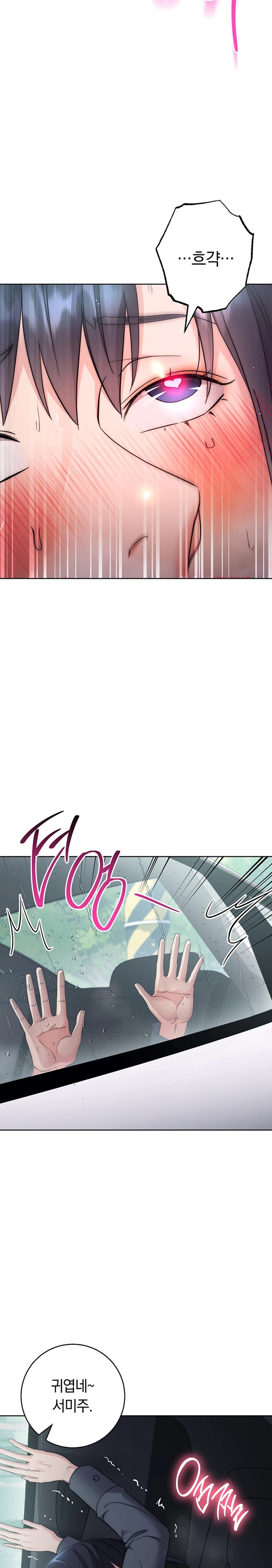 Outsider: The Invisible Man Raw Chapter 32 Page 27