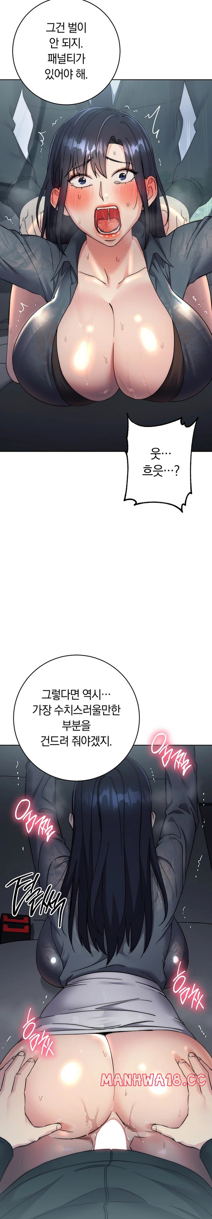 Outsider: The Invisible Man Raw Chapter 32 Page 29