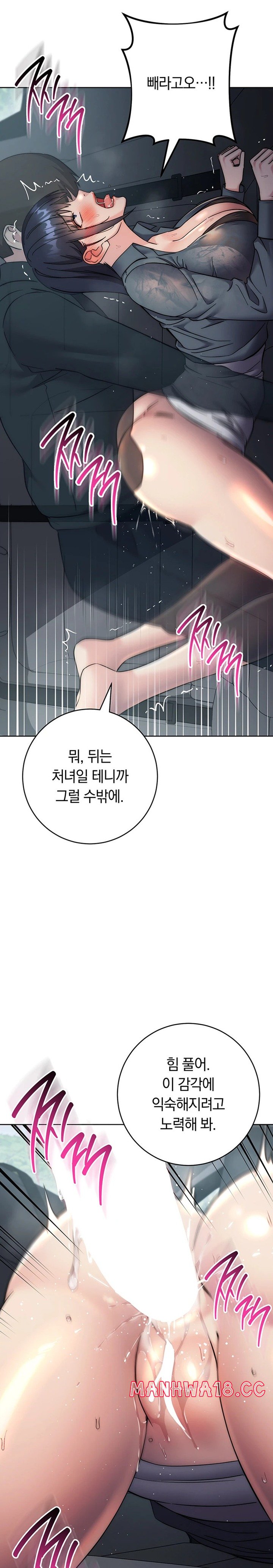 Outsider: The Invisible Man Raw Chapter 32 Page 32