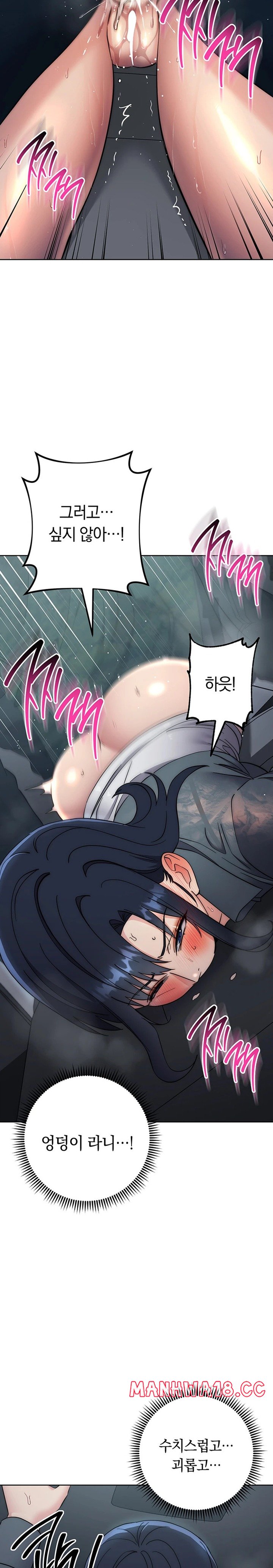 Outsider: The Invisible Man Raw Chapter 32 Page 34