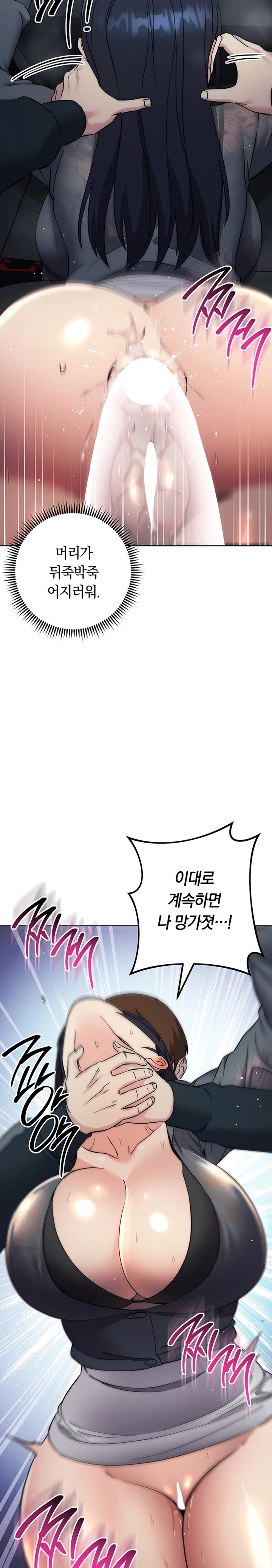 Outsider: The Invisible Man Raw Chapter 32 Page 35