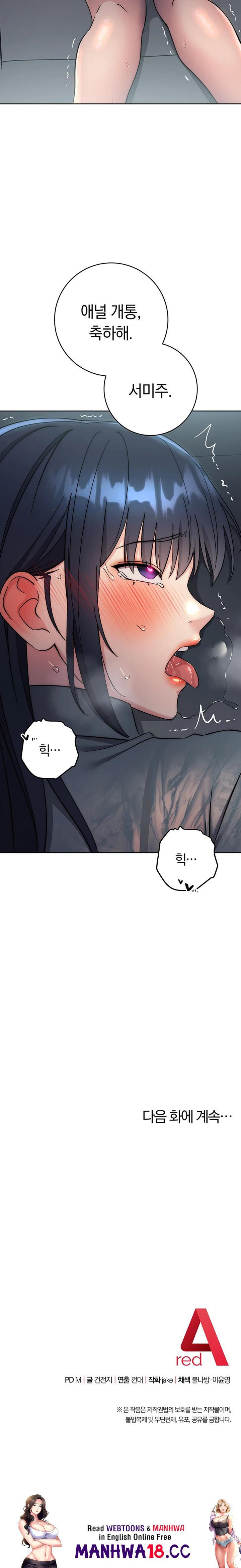 Outsider: The Invisible Man Raw Chapter 32 Page 40