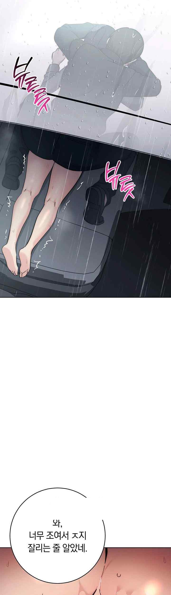 Outsider: The Invisible Man Raw Chapter 33 Page 2